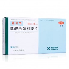  Таблетки Цетиризина Гидрохлорид (Yansuan Xitiliqin) от аллергии  | Био Маркет